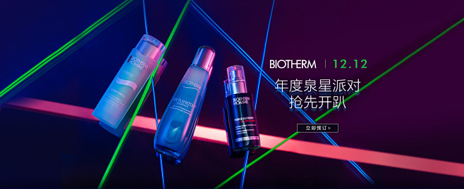 biotherm碧欧泉官方旗舰店