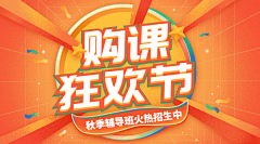 清风夜行采集到直播横图-抢购