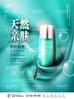 医美护肤品宣传促销海报  - 源文件下载【酷图网】护肤品海报,面霜,洗面奶,精油,润滑油,精华液,修护乳霜,面膜,护肤品,有机产品,护理套盒,美容护肤品,补水,祛痘,控油,创意海报,合成海报,绿色有机,蓝色,科技医美,美容美发,周年庆,周年店庆,促销海报,活动促销,美容项目,宣传广告,眼部精油,眼部养护,眼霜,双十一,国庆,中秋,双十二,