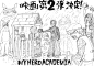 堀越耕平宣传#我的英雄学院剧场动画第2弹 ​​​