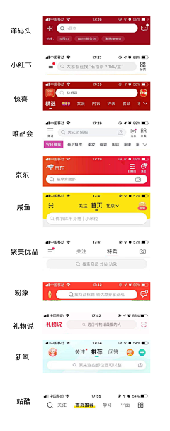 白岂ANN采集到APP-头部