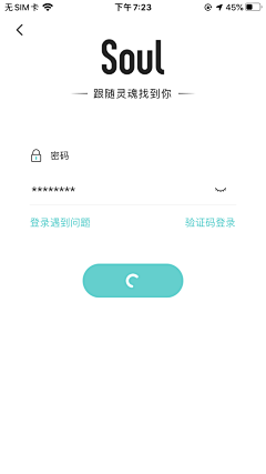 R_yan_采集到社交APP项目
