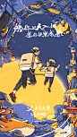 24节气插画@张怼怼_ZHOWIE 收集整理2019孔德节日节气插画海报 28
