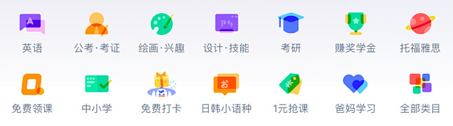 教育类彩色icon