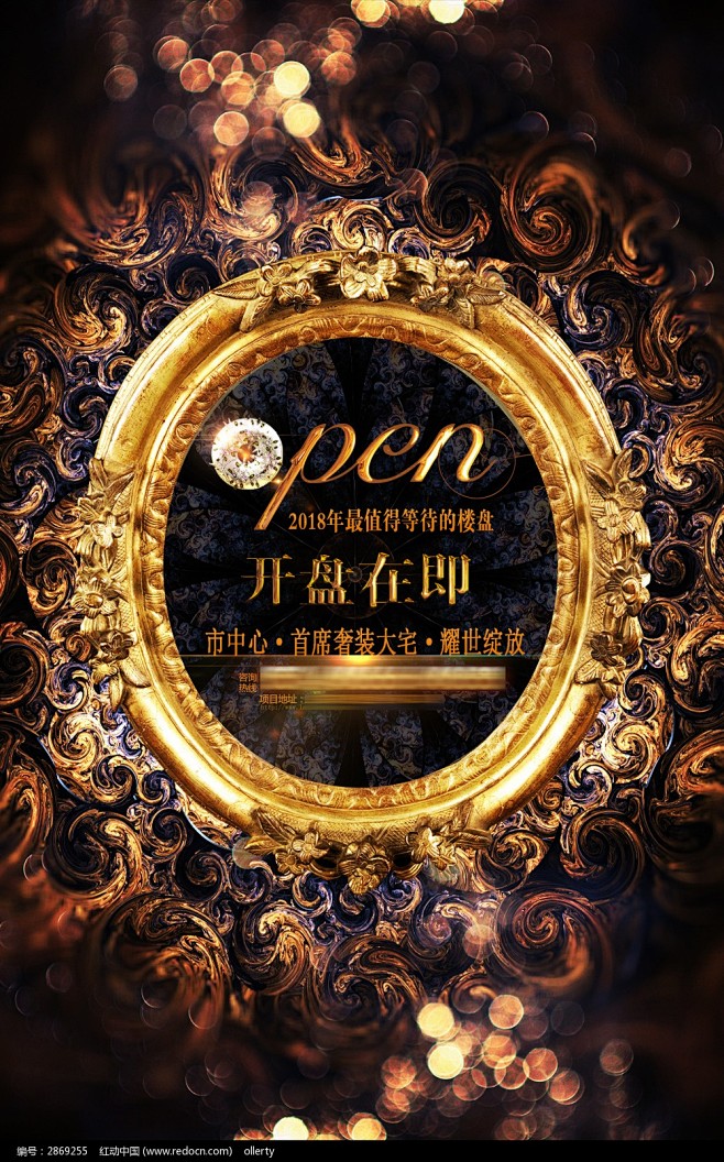 开盘在即