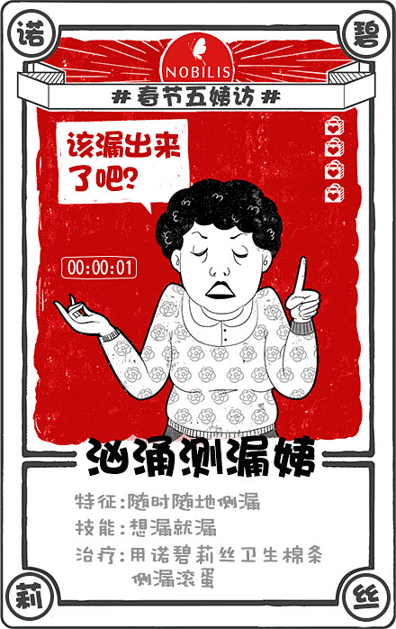 诺碧莉丝汹涌侧漏姨