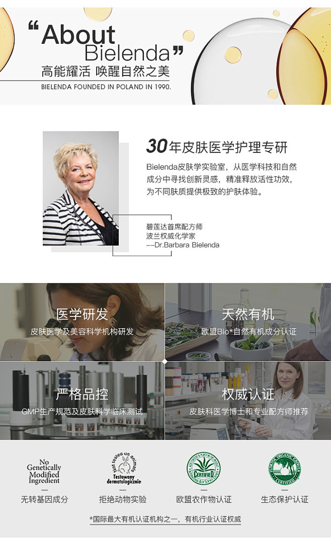 【双11加购】Bielenda碧莲达卸妆...