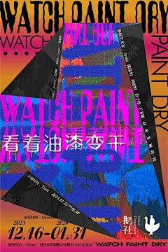 WATCH PAINT DRY