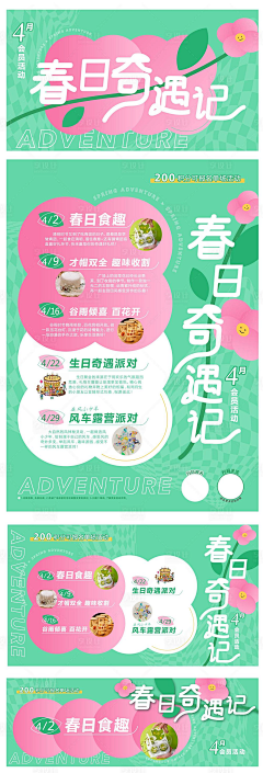 邓邓睡眠不足采集到版式