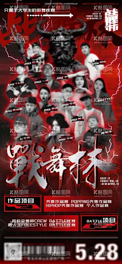 战舞林街舞海报  - 源文件下载【酷图网】海报,街舞,舞蹈,潮流,人物,酷炫,闪电,黑红色,