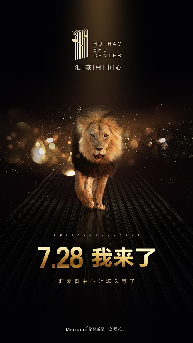 汇豪树中心