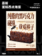 慕斯西点蛋糕系列海报!四款怎么选都纠结！ - 小红书