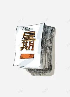 纸上星期一 平面电商 创意素材