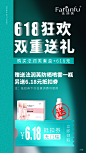 平面约设计：sdxc0006 活动图  活动海报  微商海报 发圈图 福利海报 限时秒杀活动  赠送活动 活动文案 618活动海报 618活动图