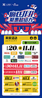 源文件下载【双11活动展架】编号：20231107143817264