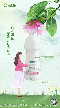 抑菌液海报-源文件-志设网-zs9.com