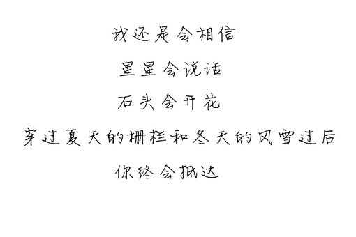 【路过心上的句子】