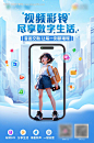 视频彩铃-源文件【享设计】