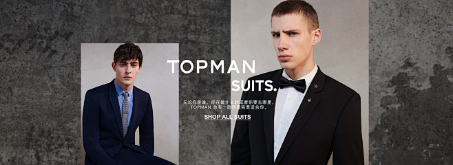 英国高街时尚品牌-TOPMAN旗舰店-天...