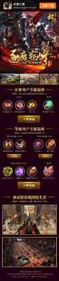 权倾三国