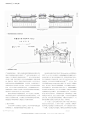 建筑学报2013S2-_Page_173