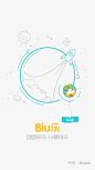 Biu乐_启动页_biustar