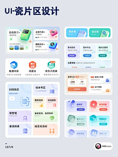 我爱这片海采集到ui
