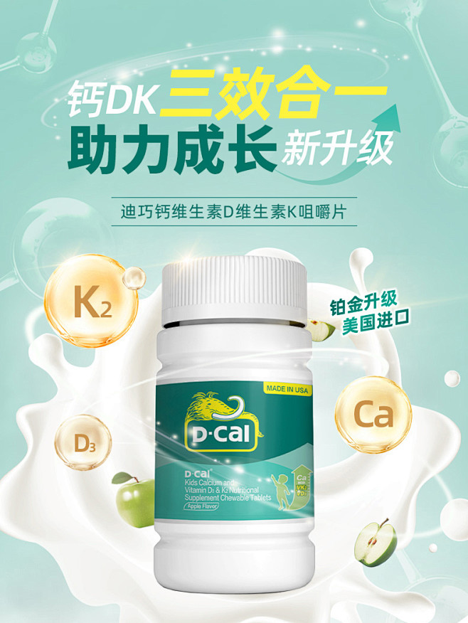 迪巧儿童维生素D维生素K2咀嚼青少年小儿...