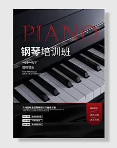 节日音乐培训班招生乐器钢琴小提琴宣传海报设计