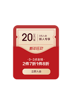 思彤0211采集到优惠券
