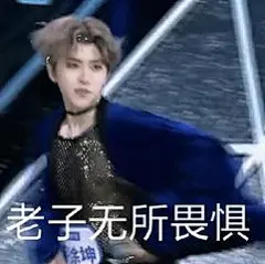 蔡徐坤表情包图片_360图片