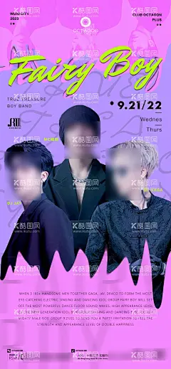 夜店酒吧KTV嘉宾活动海报  - 源文件下载【酷图网】海报,夜店,酒吧,KTV,嘉宾,活动,预告,男团,