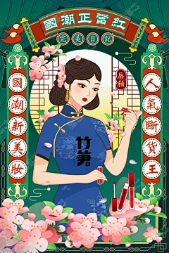 竹笋集117 国潮线性人物插画UI其他UI 风尾竹 - 原创作品 -  
