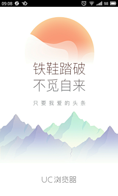 黄大倩ace采集到启动页