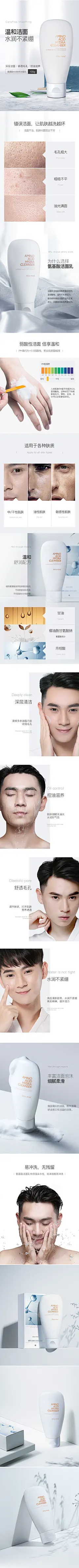 氨基酸洗面奶男深层清洁男士洁面乳控油去黑头温和水润收缩毛孔-tmall.com