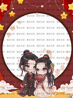 赛多封面设计工作室采集到版权-Q版古风人物纯排【授权QQ3324352440】