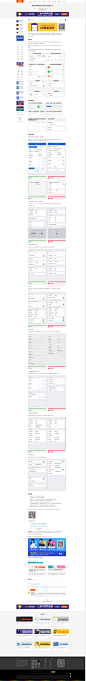 别人的UI表单为什么设计这么漂亮_ - 优设网 - UISDC