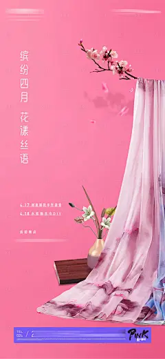 创意水拓丝巾插花培训课堂活动海报-设计素材-shejisc.cn