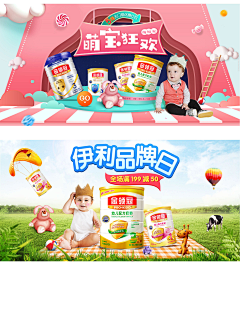 初心&不忘采集到母婴专题