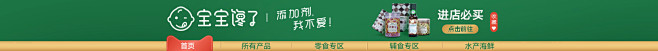 宝宝馋了旗舰店