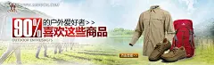 户外用品淘宝促销海报PSD素材|促销活动宣传　网店装修素材|淘宝促销海报|淘宝海报|淘宝海报模板|淘宝装修|淘宝钻展|网店装修|淘宝海报设计|淘宝海报促销女鞋海报|淘宝装修淘宝海报|淘宝装修淘宝海报设计