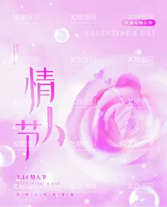 情人节海报            - 源文件下载【酷图网】情人节海报,情人节插画,浪漫情人节,海报,情人节促销,情人节背景,人节广告,情人节素材,情人节贺卡,情人节装饰,情侣插画,情人节手绘,情人节漫画,