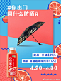 味全每日C,果汁饮料，饮品，KV, 海报，品牌，李现代言人 ，蒙牛，伊利，牛奶，葡萄汁，苹果汁，柚子汁，桃汁，柠檬水，手绘，插画，线稿，H5营销页面，色彩对比，撞色，相邻色，色系，配色