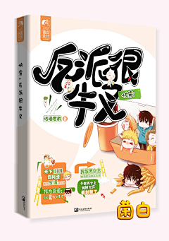 琼海封面设计采集到D封面采集（非本人）非底图不可使用
