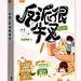 #云想衣裳##菌白#
