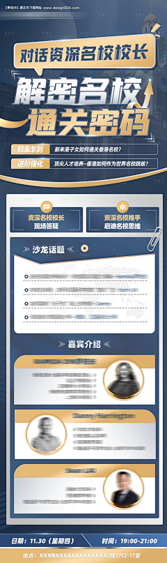 wing圆采集到长图、流程