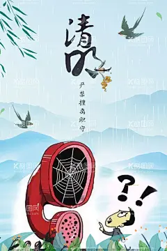 清明节海报  - 源文件下载【酷图网】清明节,清明海报,清明展板,清明背景,清明背景板,清明活动,清明促销,清明挂画,清明挂图,清明节海报,清明节展板,清明节背景,清明节背景板,清明节活动,清明节促销,清明佳节,清明时节,踏青,清明踏青,清明节踏青,清明节祭祀,清明促销活动,清明祭祖,清明扫墓,清明祭奠,清明祭祀