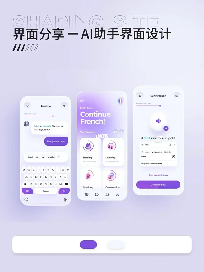 UI设计灵感｜AI智能助手界面设计 -花瓣网