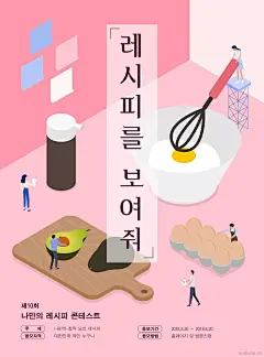 20款未来科技活动讲座海报扁平风格2.5D立体APP启动页插画素材H5矢量素材下载-爱设计爱分享c