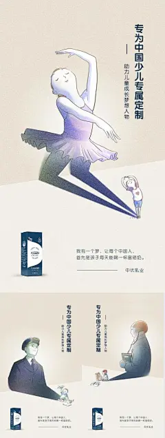 微商招商牛奶系列创意海报